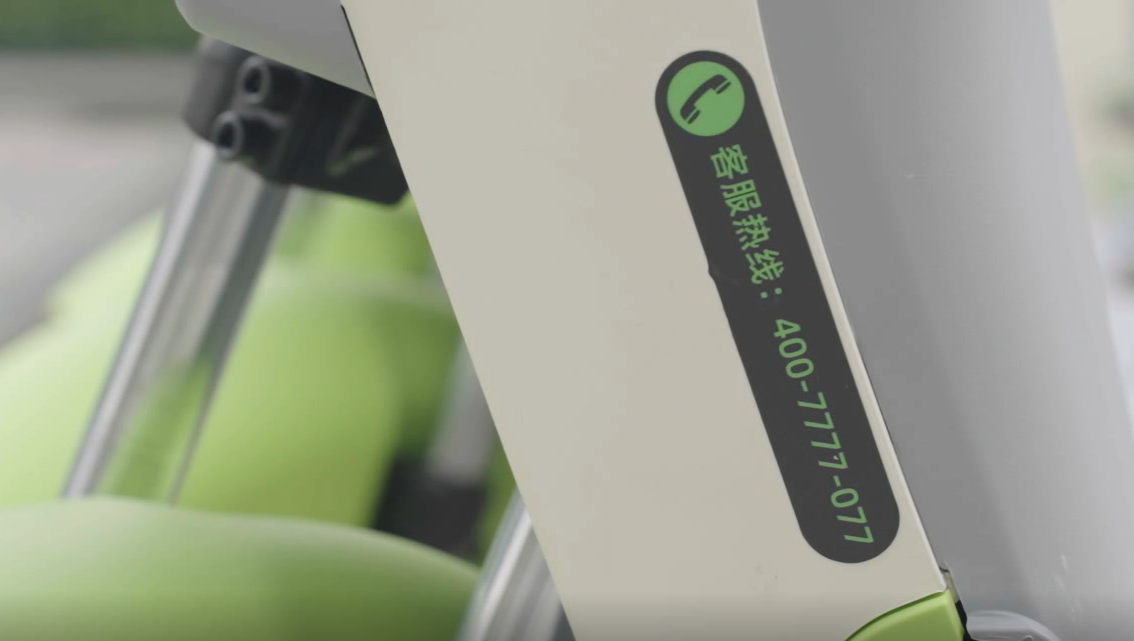 本銫共享電動(dòng)車(chē)客服電話(huà)是多少？